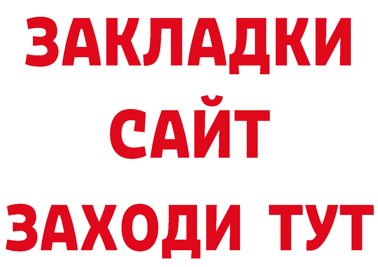 Где продают наркотики?  состав Топки