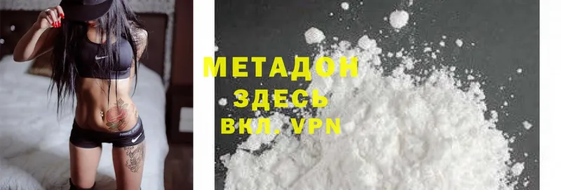 Метадон methadone  закладка  Топки 